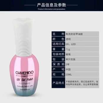 

Manicure Shop with Dull Polish Seal Removable Base Gel Manicure Disposable Sealing Layer Super Bright Long-lasting Transparent R