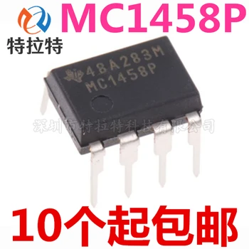 

5pcs/lot LM1458N DIP8 LM1458 DIP-8 MC1458P DIP In Stock new original