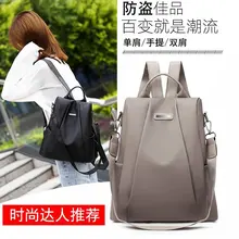 Рюкзак Для женщин стиль корейско-Стиль Ткань Оксфорд Для женщин рюкзак Повседневное дорожная сумка Анти-кражи Для женщин сумка