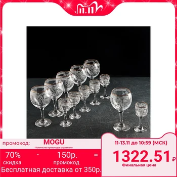 

Gift set 12 items "Acacia": 6 glasses 260 ml, 6 glasses 60 ml, engraving, gold layering