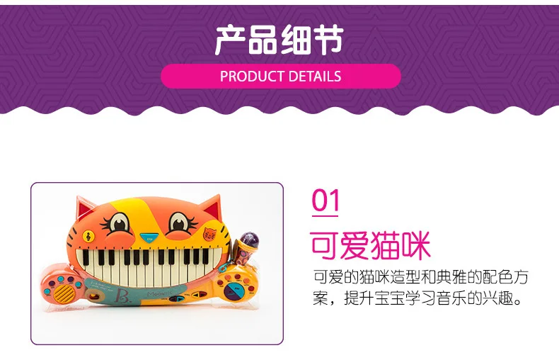 B. Toys mouthcat фортепиано мальчики и девочки мультфильм электронная клавиатура музыкальная игрушка Bx1025z