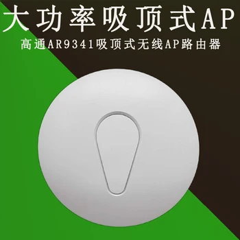

High Power Ceiling Wireless AP Router Hotel Wireless Coverage Access Point