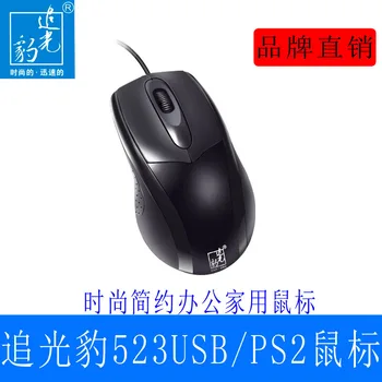 

ZHUIGUANGBAO Desktop PC Cable Office Household PS2 round Hole Port Laptop USB Universal Optical Mouse