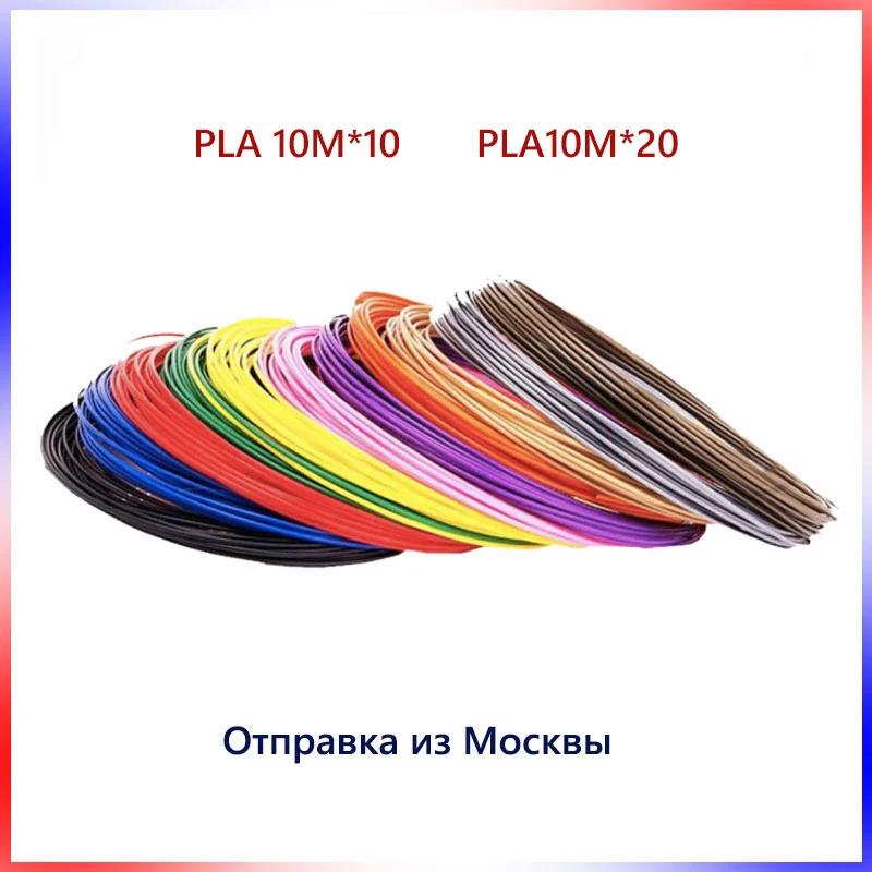 Пла! 3D принтер YOUSU 3d ручка/нить из пла 1 75 мм/10 м 20 цветов множество хорошее
