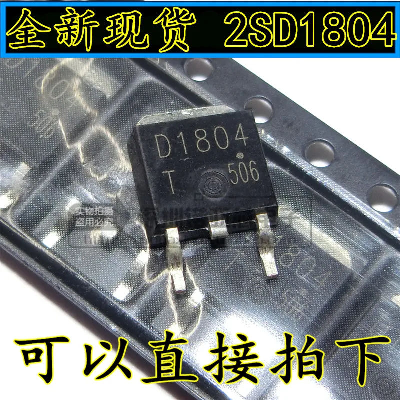 10 шт./лот Новый 2SD1804 2SD1804S-TL D1804 TO-252 SANYO SMD транзистор | Электронные компоненты и