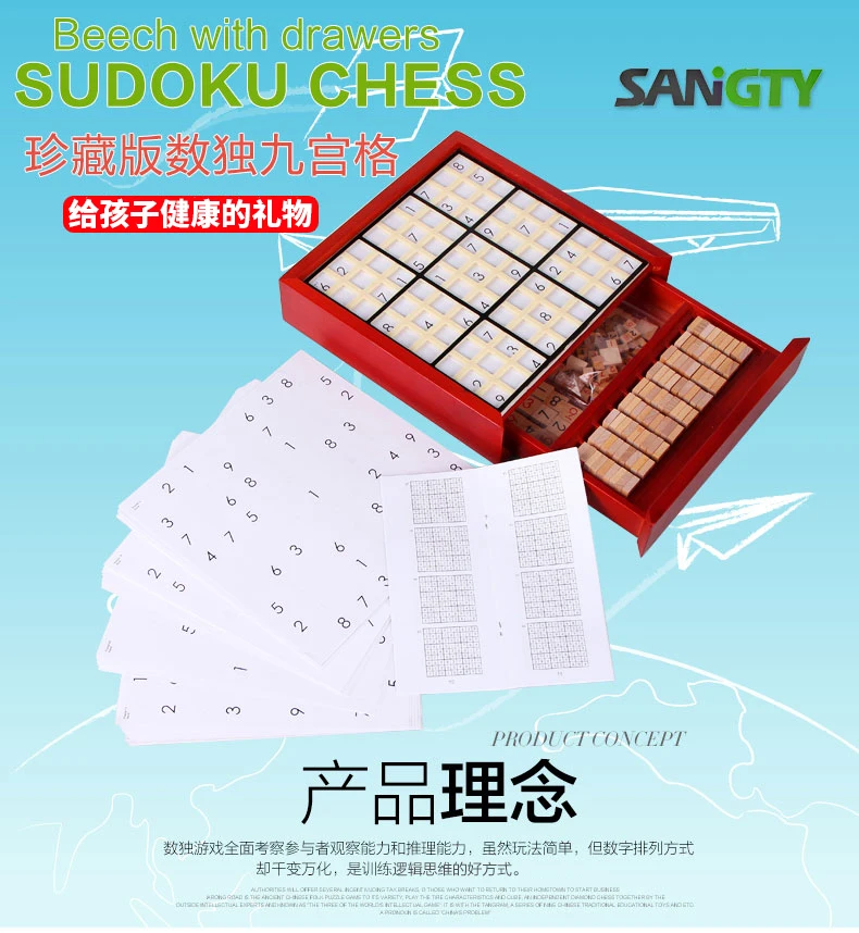 Девятый дом логическое мышление Sudoku решетчатая тренировочная игра Sudoku шахматы образовательная сила настольная игра деревянные игрушки коллекционер правка