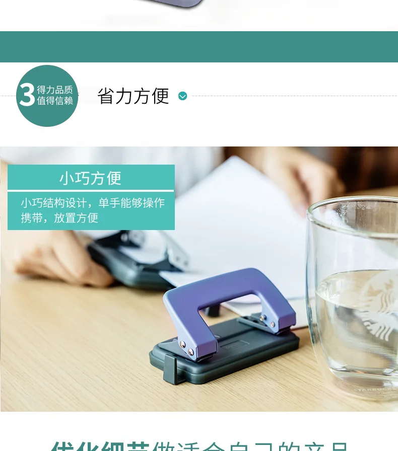 Deli 0101 Manual Two-Hole Puncher Office Stationery to Play 10 80g Paper