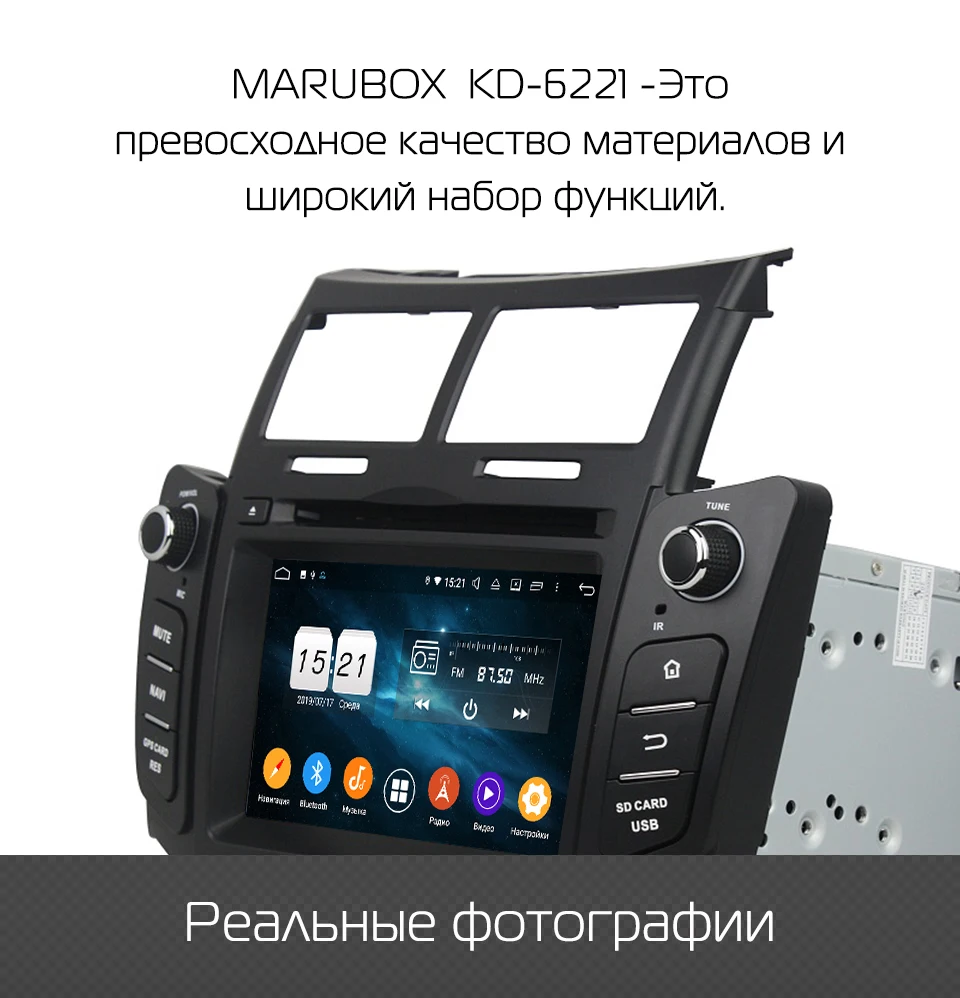 Штатная магнитола для Toyota Yaris, MARUBOX KD6221,Штатное головное устройство для Тойота Yaris 2005-2011, Android 9.0,Восьмиядерный процессор,встроенный DSP,IPS экран,Оперативная 4GB, Встроенная 64GB