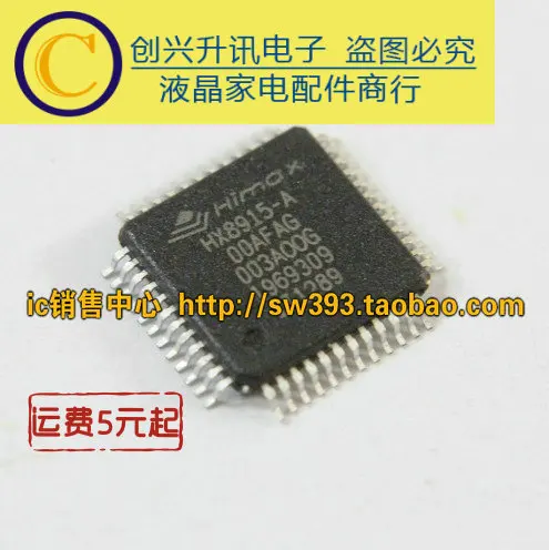 2 шт./HX8915-A
