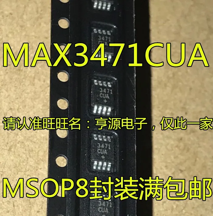 5 шт./лот MAX3471CUA MAX3471 3471CUA MSOP8