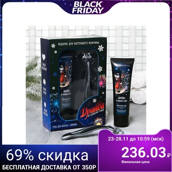 

Drive kit, shaving gel, razor