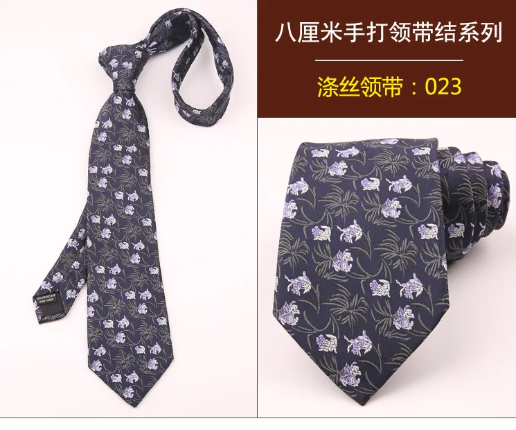 领带023