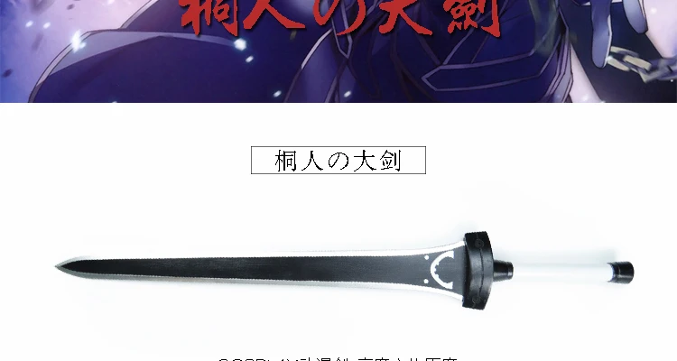 Sword Art Online SAO Alicization Kirigaya Kazuto/деревянный меч Кирито, реквизит для косплея, оружие, не острое, декоративное для Хэллоуина