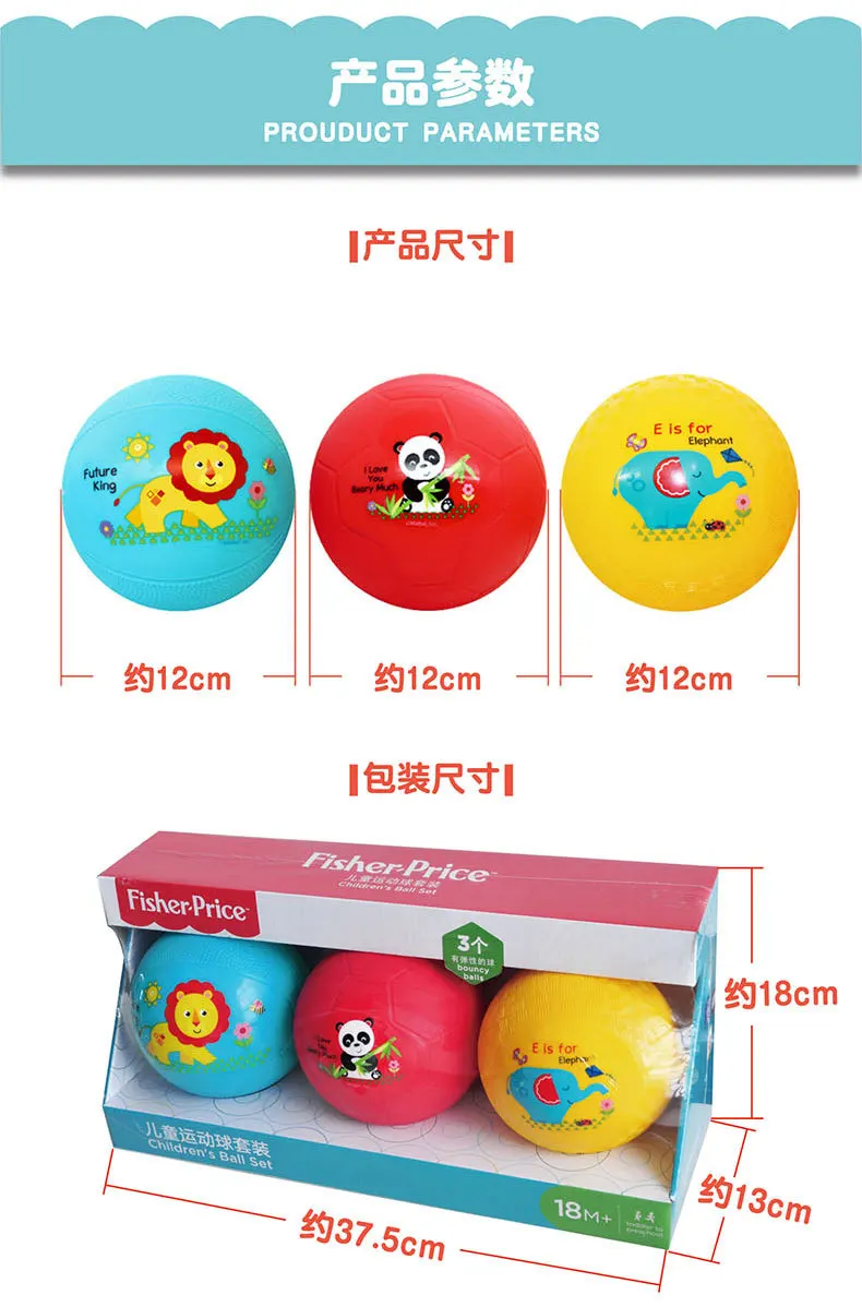 FISHER-PRICE F0923 спортивный мяч игрушка мяч три-дети ПЭТ мяч детский сад надувной резиновый мяч эластичность
