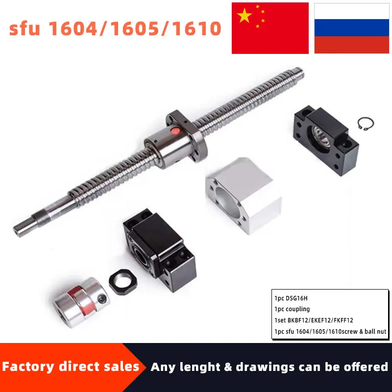 16MM Ball screw SFU1604/ 1605/1610End Machined+RM1604/1605/1610 single Ball Nut+ BK12BF12/fkff12/ekef12 End Support+ coupler