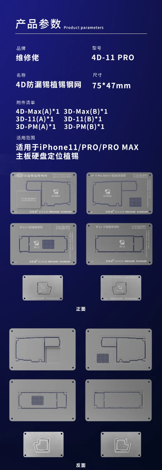 MECHANIC 4D-11 PRO For iPhone 11/11 Pro/11 Pro Max 4D BGA Reballing Stencil Kit Motherboard Middle Layer Planting Tin