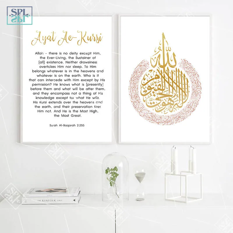Allah-Islamic-Wall-Art-Canvas-Poster-and-Print-Ayatul-Kursi-Decorative-Picture-Painting-Modern-Living-Room (2)