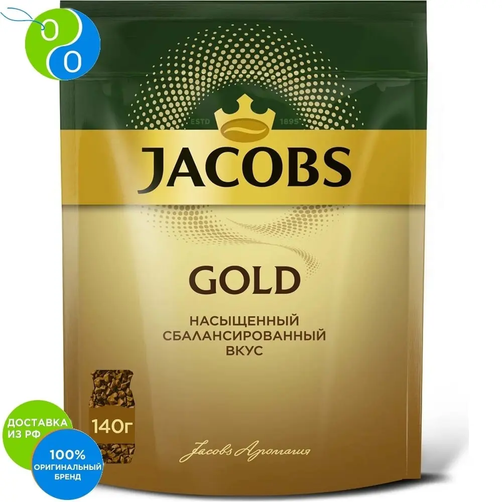 Кофе JACOBS GOLD натуральный растворимый сублимированный пакет 140г | Продукты