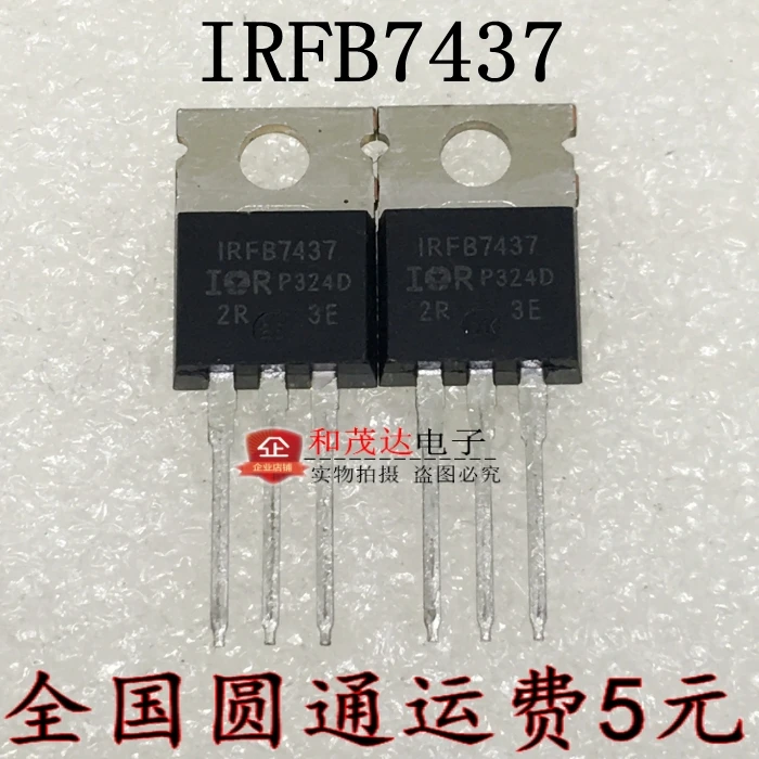 5 шт./IRFB7437PBF IRFB7437 40V 195A-220 TO220