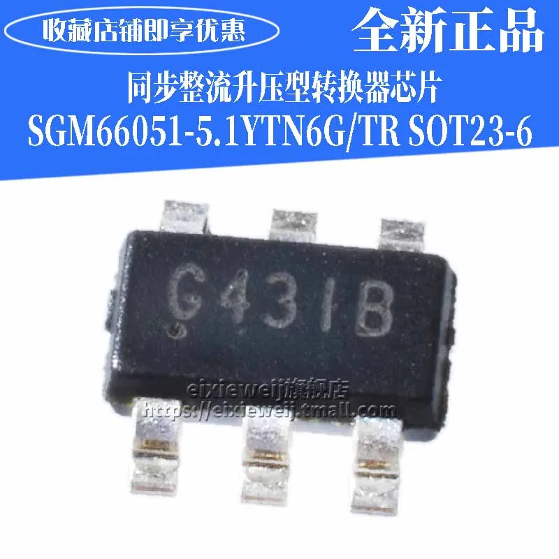 20 шт. SGM66051-5.1YTN6G/TR G43 TSOT23-6 5,1 В