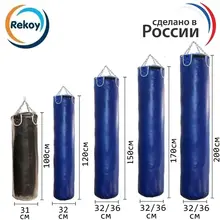 Груша для бокса Rekoy боксерская груша боксерский мешок ПУСТОЙ БЕЗ наполнителя Груша для бокса Rekoy боксерская груша боксерский мешок ПУСТОЙ БЕЗ наполнителя