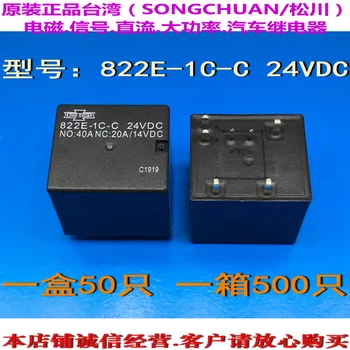 

Free shipping(5pieces/lot)100%Original New SONG CHUAN 822E-1C-C 822E-1C-C-12VDC 822E-1C-C-24VDC 7PINS 40A Automotive Relays