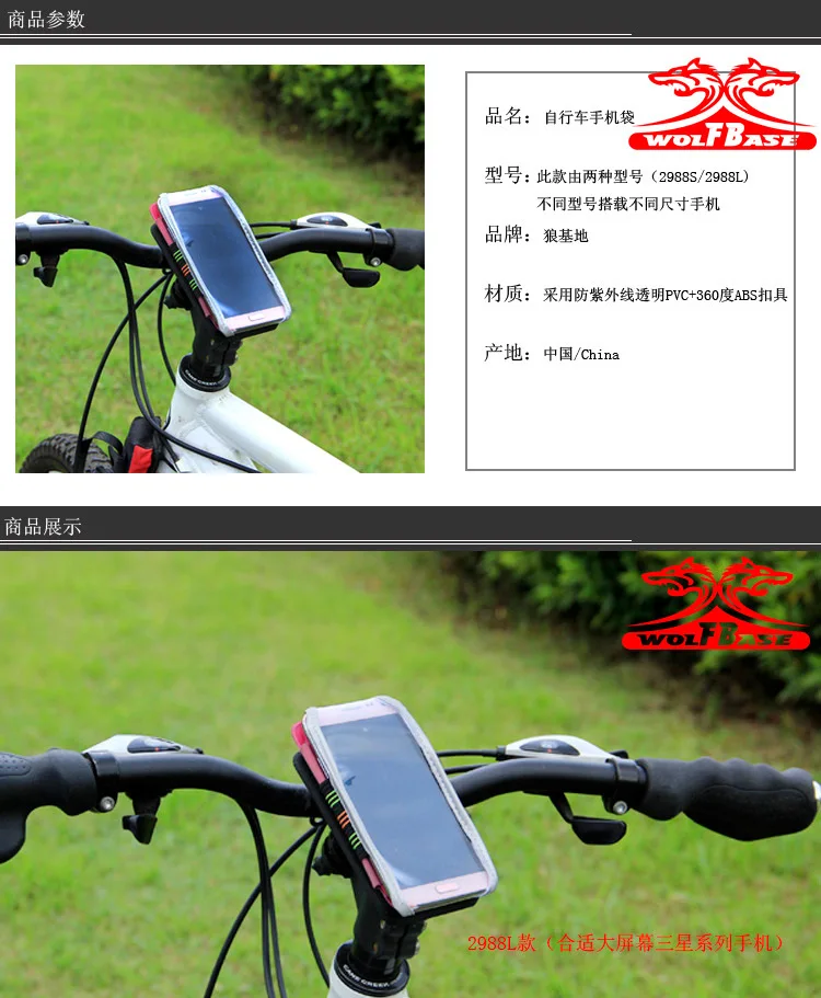 Велосипедная посылка для телефона, сумка для велосипеда с сенсорным экраном, сумка для мобильного телефона, принадлежности для езды на горном велосипеде, Аксессуары для велосипеда