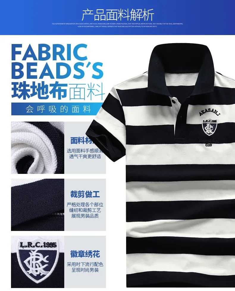 4XL Mens Polos Shirts Quality Summer Trending Striped Cotton Short Polo Male 2020 New Fashion Korean Style Brand Clothing Men 04