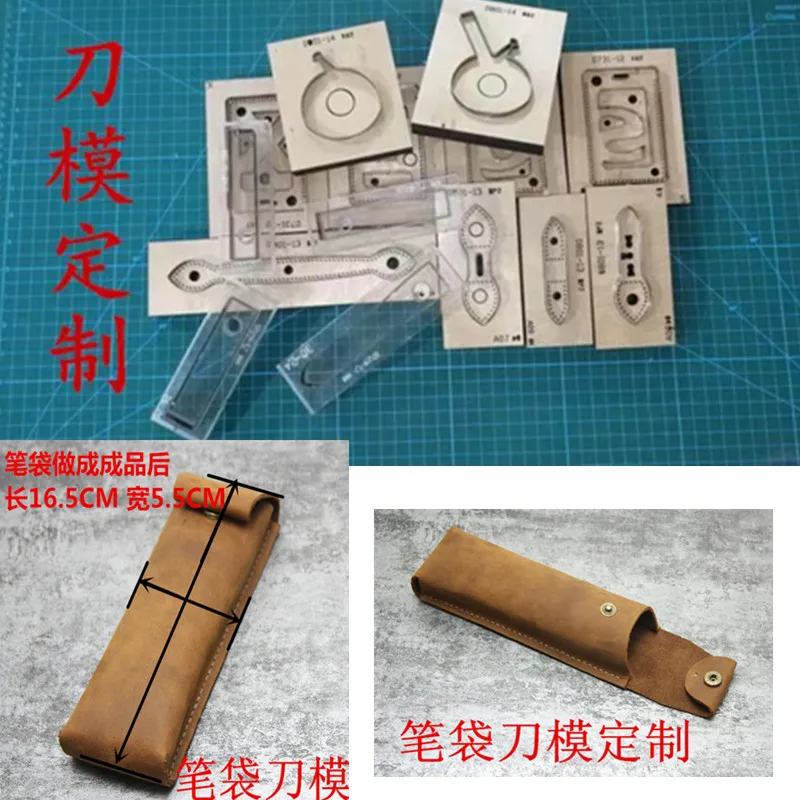 

Very simple pen case pen holder knife mold/leather leather knife mold set
