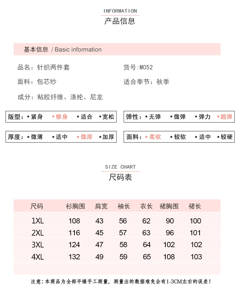 [Xuan chen] Fat Mm Korean-style Elasticity Knit Tank Dress Set Autumn New Style Slimming Western Style Two-Piece Set on Behalf o