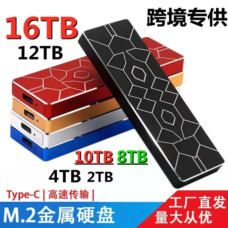 SSD мобильный твердотельный накопитель 16 ТБ 12 устройство для хранения Жесткий