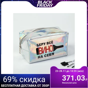 

Cosmetic case-pencil case "I take the wine on myself" 4757482