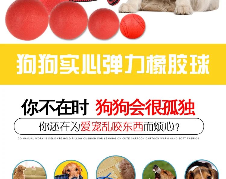 Pet Teddy Puppy, средний и большой размер, игрушка для собак, устойчивая к укусам, мяч, тренировочный Твердый эластичный мяч, золотистый ретривер, игра, собака, молярная