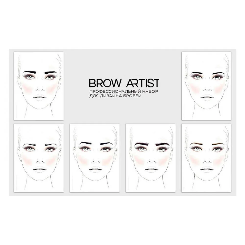 Профессиональный набор для дизайна бровей «Brow Artist» L'Oreal Paris, 02
