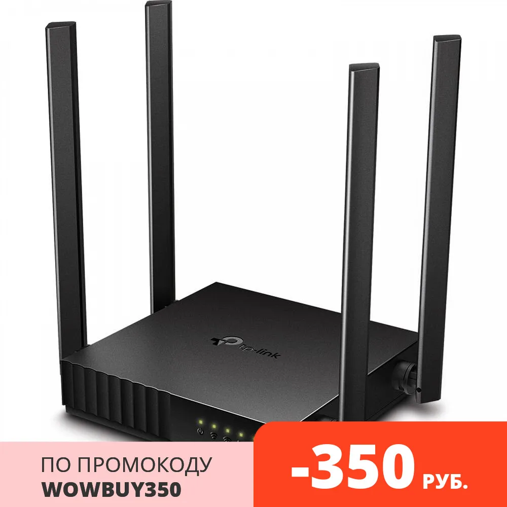 Беспроводной маршрутизатор TP-LINK Archer C54 802.11ac 1167(300+867) Мбит/с 2.4ГГц и 5ГГц 4xLAN |