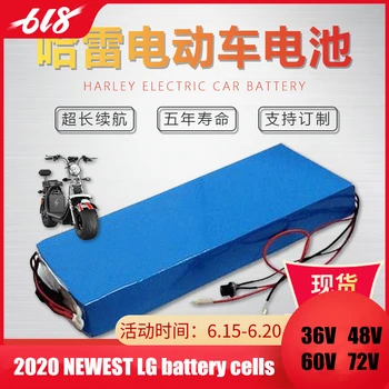 

Halley e-bike LG battery 60V 72V 48V e-scooter lithium ion Li-ion replace Batteries electric bicycle Power Bank(free charger)