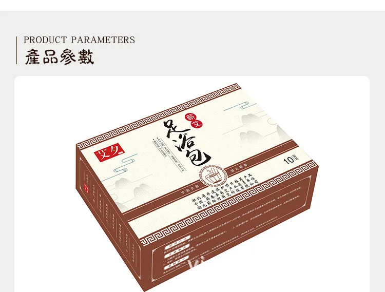 Ai zu сумка для ванной/китайский полынь для ног замочить посылка Moxa лист pao zao bao полынь для ванны зарядка в твердом переплете подарочная коробка