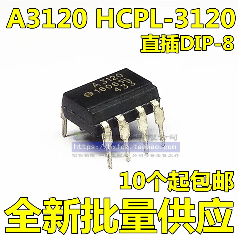10PCS A3120 HCPL-3120 DIP-8 A3120V HCPL-3120V New and original | Автомобили и мотоциклы