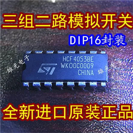 10 шт. HCF4053BE DIP16 CD4053BE
