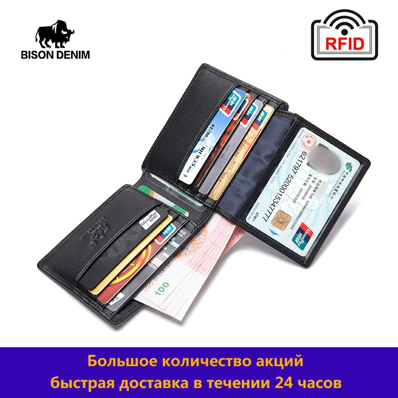 Кошельки BISON DENIM W4521 мужские из воловьей кожи функциональный черный кошелек