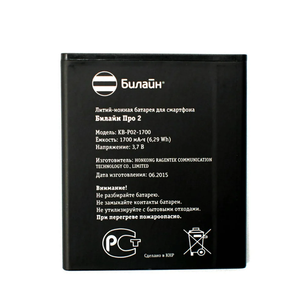 1700mAh Battery For Beeline KB-P02-1700 pro 2 Smart Mobile phone | Мобильные телефоны и аксессуары