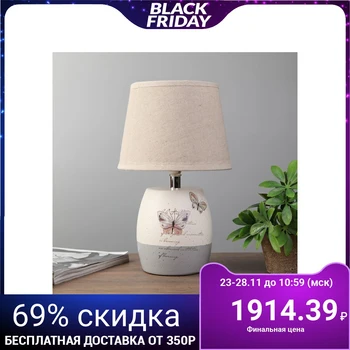 

Table lamp "Butterflies" 1xE14 40w white-gray 24x24x33 cm. 4455582