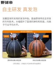 Foam Heavier Basketball Equipment Training No. 7 Ball 3 Pounds Moisture Absorption Student