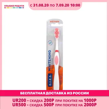 

Manual Toothbrush D.I.E.S. 3065034 Зубная щетка D.I.E.S. WHITENING средней жесткости 3065034 Улыбка радуги ulybka radugi r-ulybka smile rainbow косметика Tooth brush Teeth dental oral hygiene