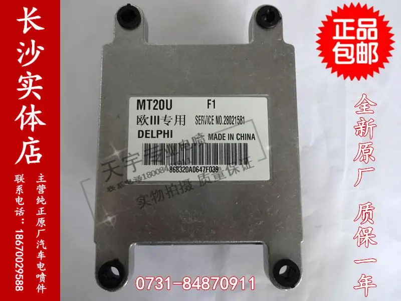 

Free Delivery. Car engine computer board ECU F1 dedicated MT20U 28021581