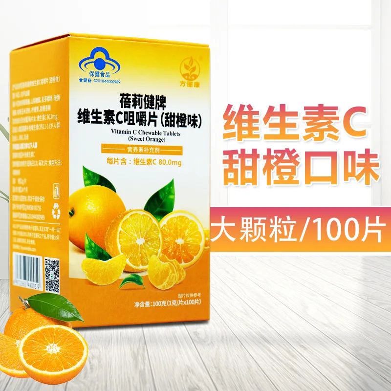 Fang Likang витамин с жевательные таблетки апельсиновый вкус детские кальция
