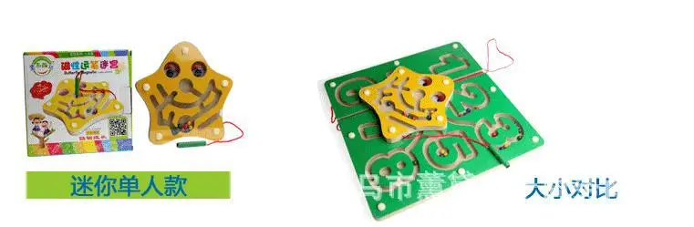 Factory Price Wooden Toys Early Childhood Toy Infants Teaching Aids Creative Toy Magnetic Maze 6-Selectable