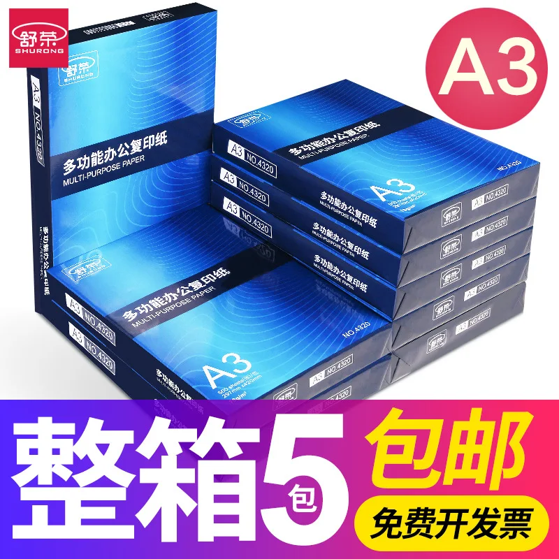 

A3 Print Copy Paper A3 Paper 70g White Paper Full Carton Box a Box of Scratch Paper 80G Single Package 500 Examination Paper