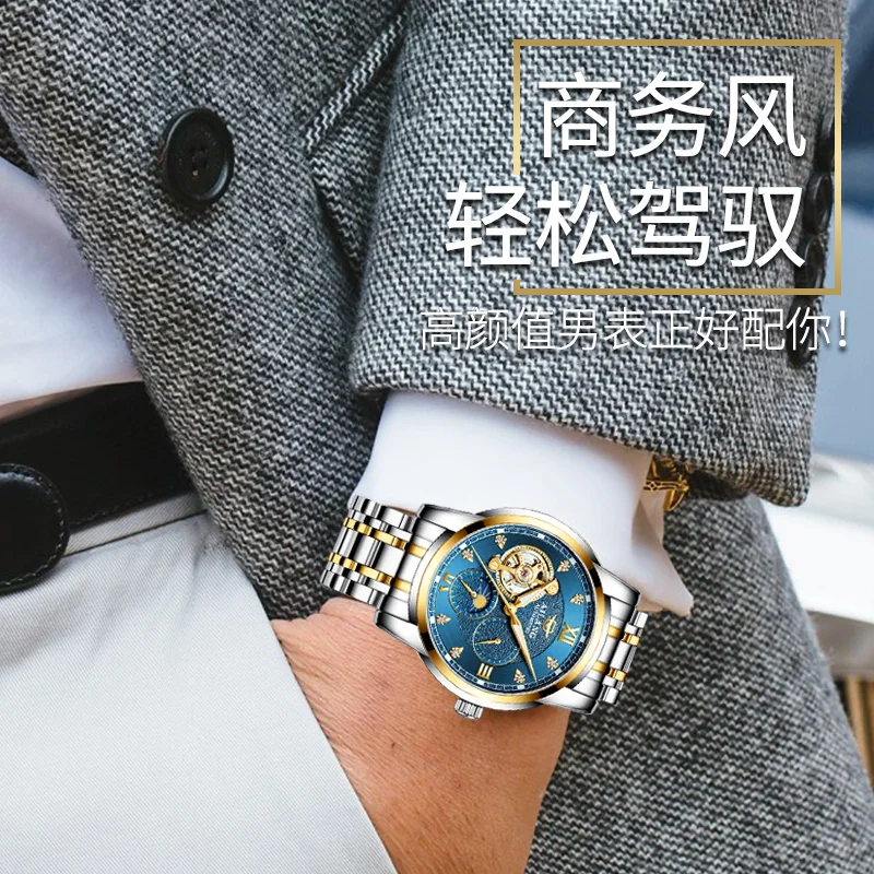

Ai Lang mechanical watch automatic hollow trend steel men's watch