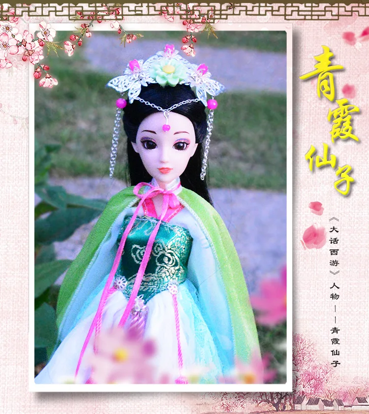 Китайская античная кукла BJD кукла, набор игрушек 12 суставов 30 см принцесса игрушка семья девушка серии рождественские подарки